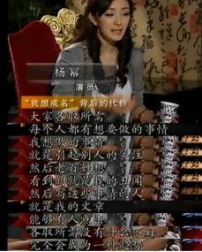 爆料娱乐圈甄嬛,宫廷权谋背后的爱恨情仇